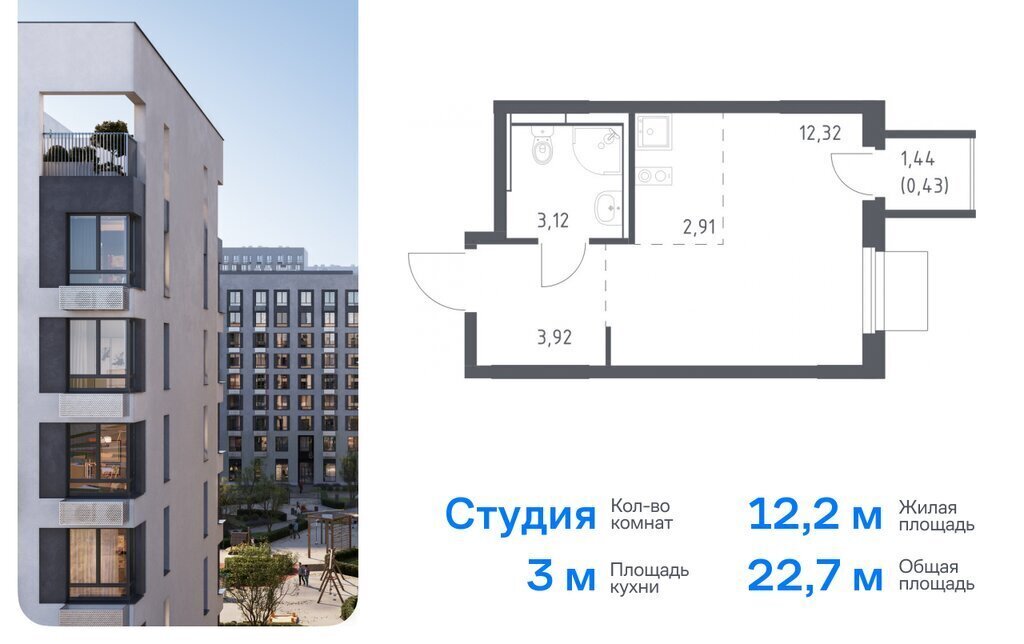 квартира г Мытищи ЖК «Мытищи Парк» жилой комплекс Парк, к 5, Медведково фото 1