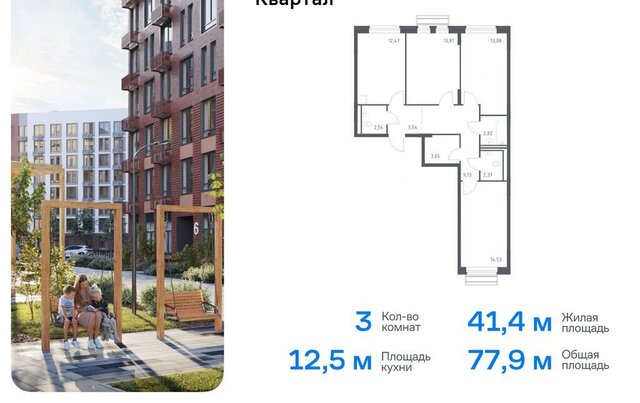 ЖК «Рублевский Квартал» Одинцово, микрорайон Город-событие, 61 фото