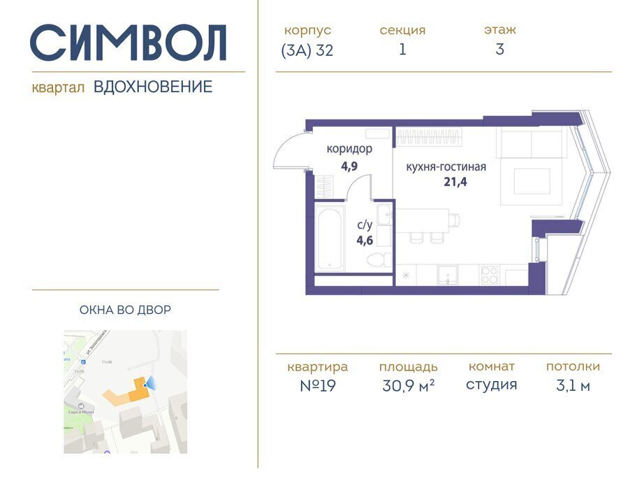 квартира г Москва метро Римская ул Крузенштерна Квартал «Символ» муниципальный округ Лефортово фото 1