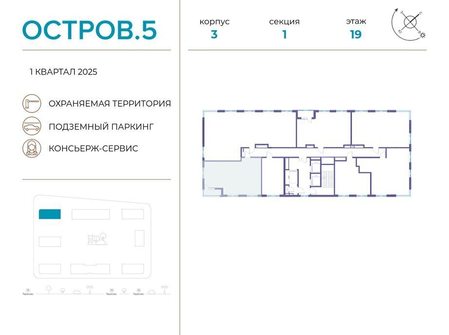 квартира г Щербинка квартал № 1 метро Терехово ЖК «Остров» 2 5-й фото 2