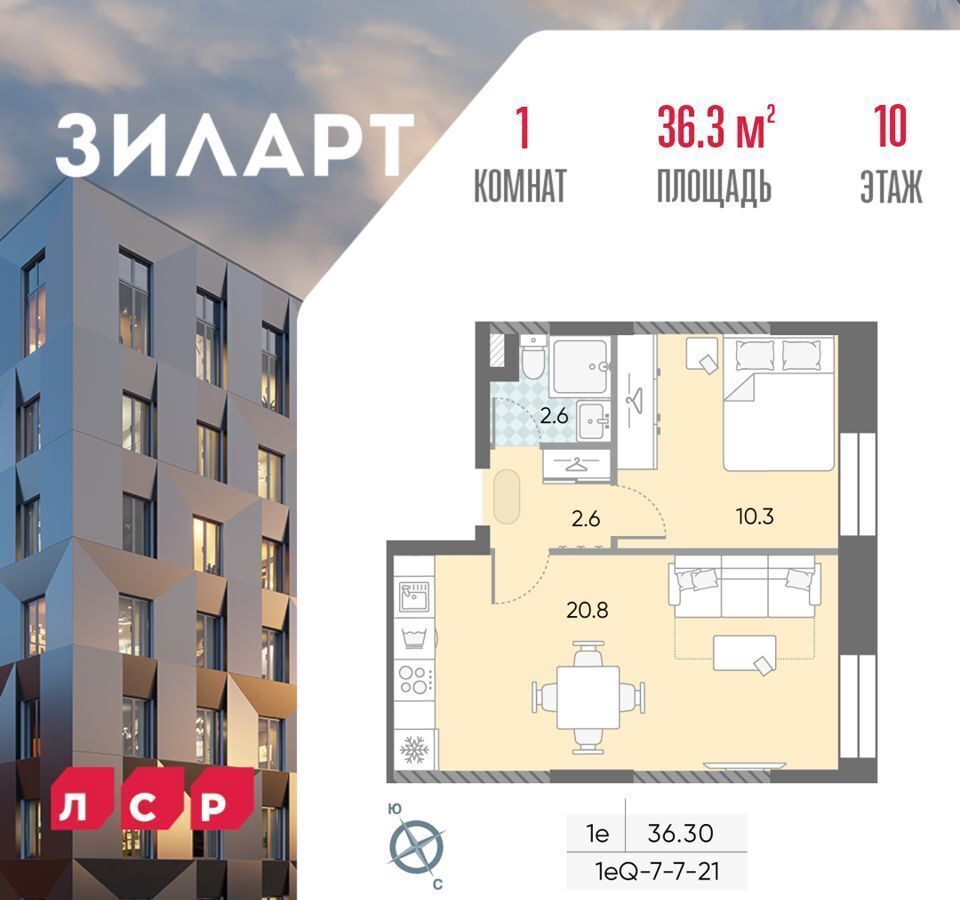 квартира г Москва метро ЗИЛ ул Автозаводская 23/2 ЖК «ЗИЛАРТ» муниципальный округ Даниловский фото 1