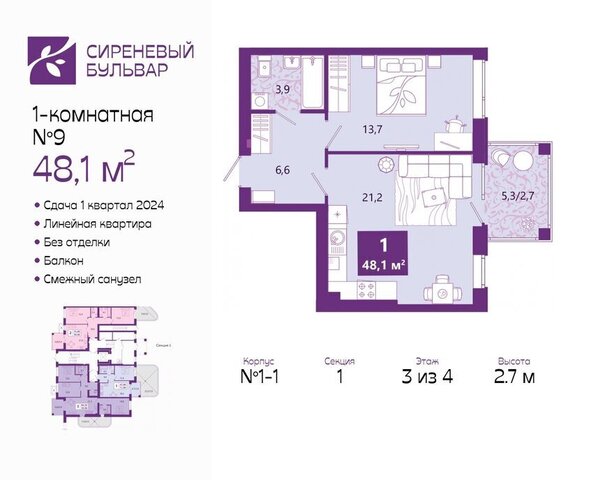 р-н Ленинградский ул Ключевая 27в ЖК «Сиреневый бульвар» фото