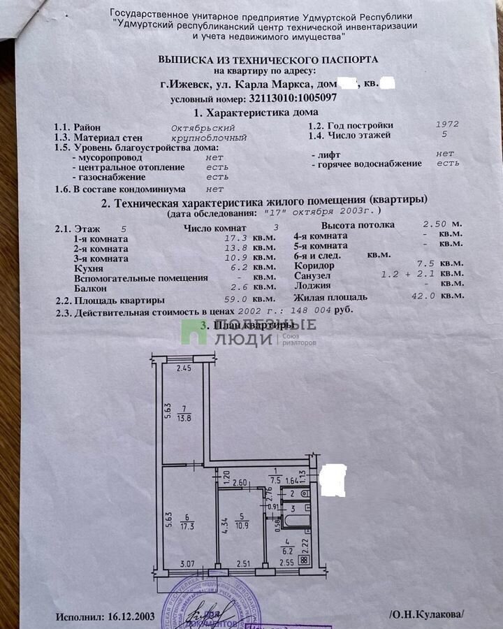 квартира г Ижевск р-н Октябрьский ул Карла Маркса 409 фото 17