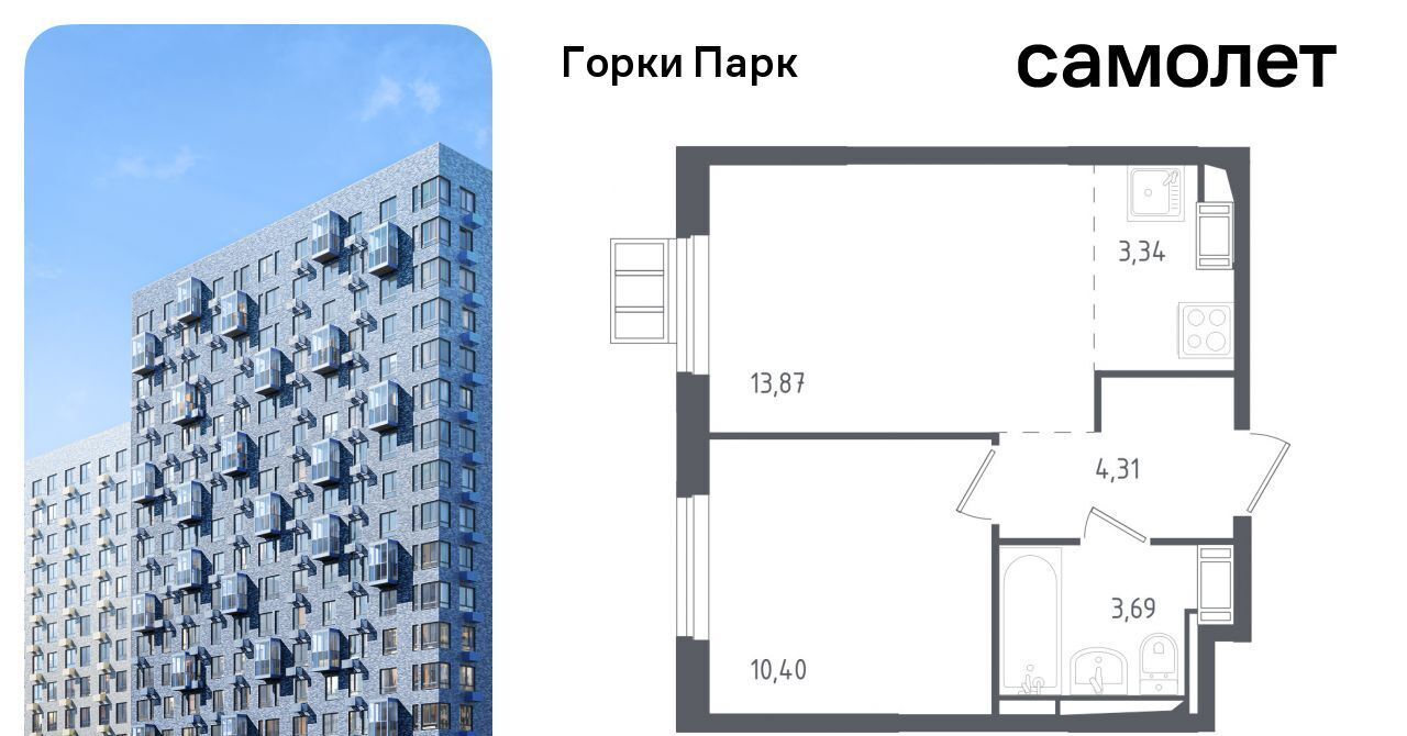 квартира городской округ Ленинский д Коробово ул Взлетная 4 Лебедянская, Ленинский городской округ фото 1