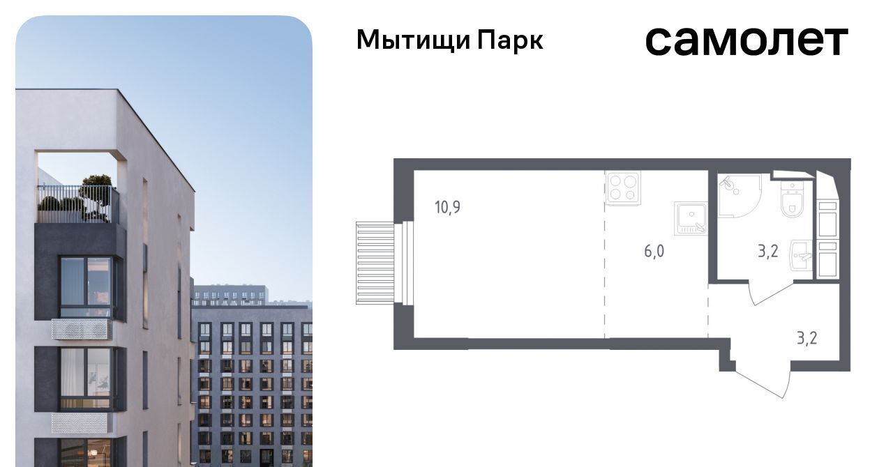 квартира г Мытищи ул Стрельбище Динамо 10 ЖК «Мытищи Парк» Бабушкинская фото 1