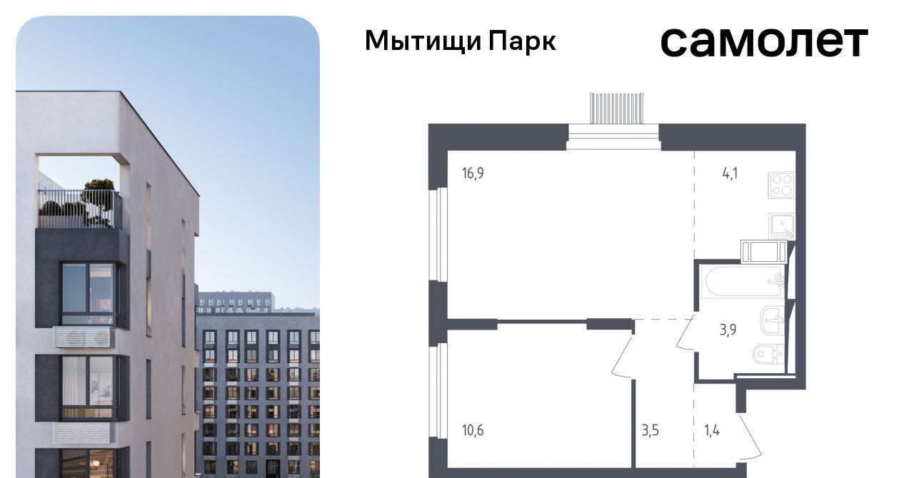 квартира г Мытищи ЖК «Мытищи Парк» к 4. 2, Медведково фото 1