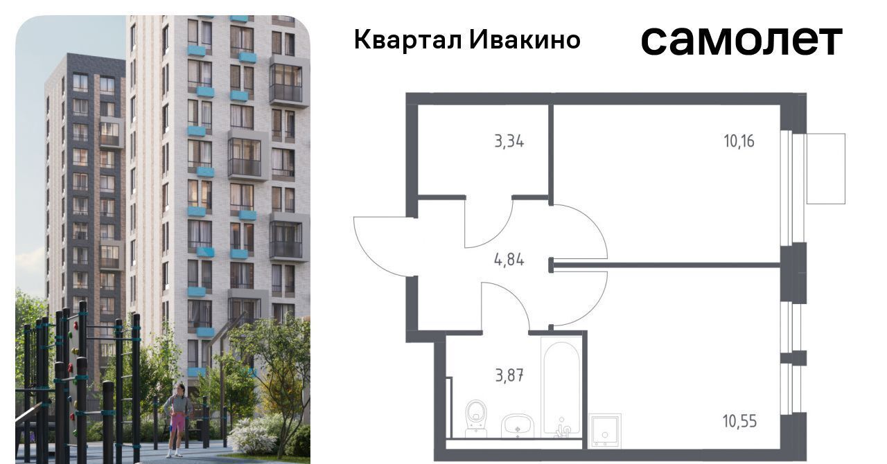 квартира г Химки мкр Ивакино ЖК «Квартал Ивакино» микрорайон Клязьма-Старбеево Водники Ивакино кв-л фото 1