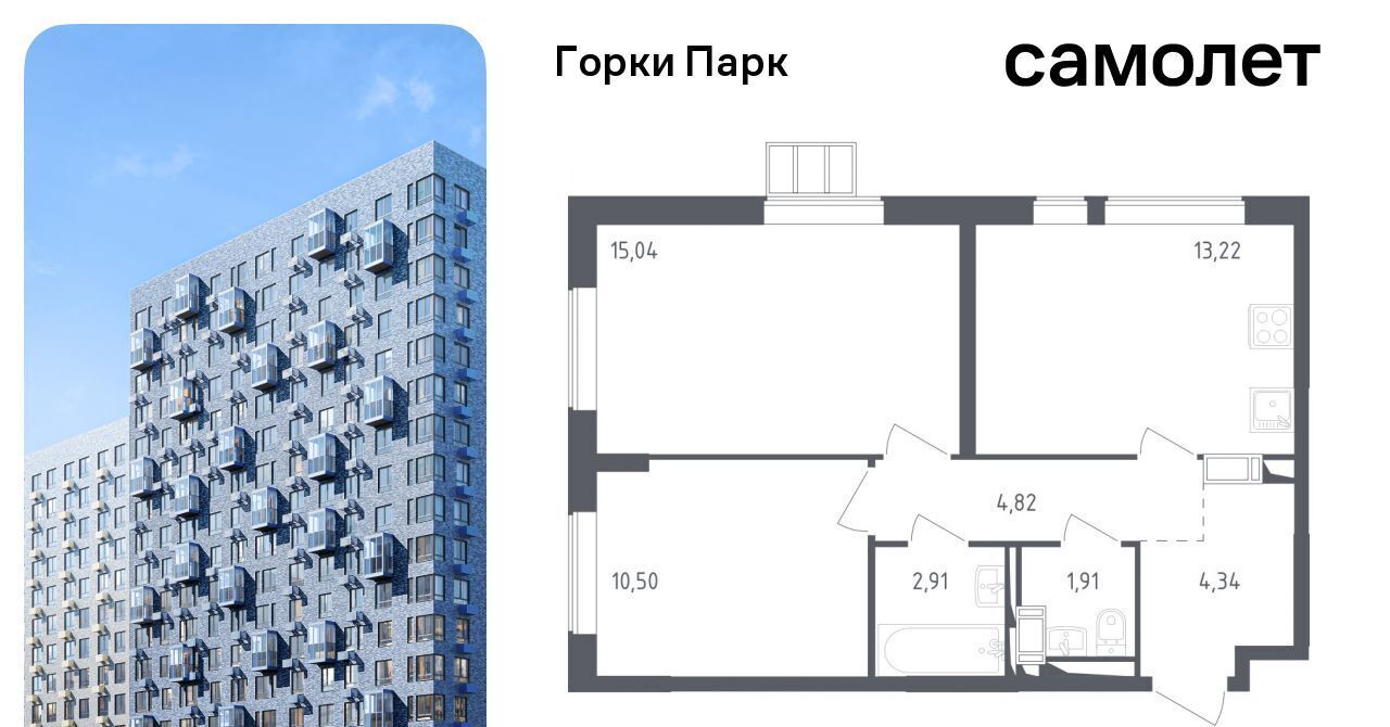 квартира городской округ Ленинский д Коробово ул Авиаторов 4 Лебедянская, Ленинский городской округ фото 1