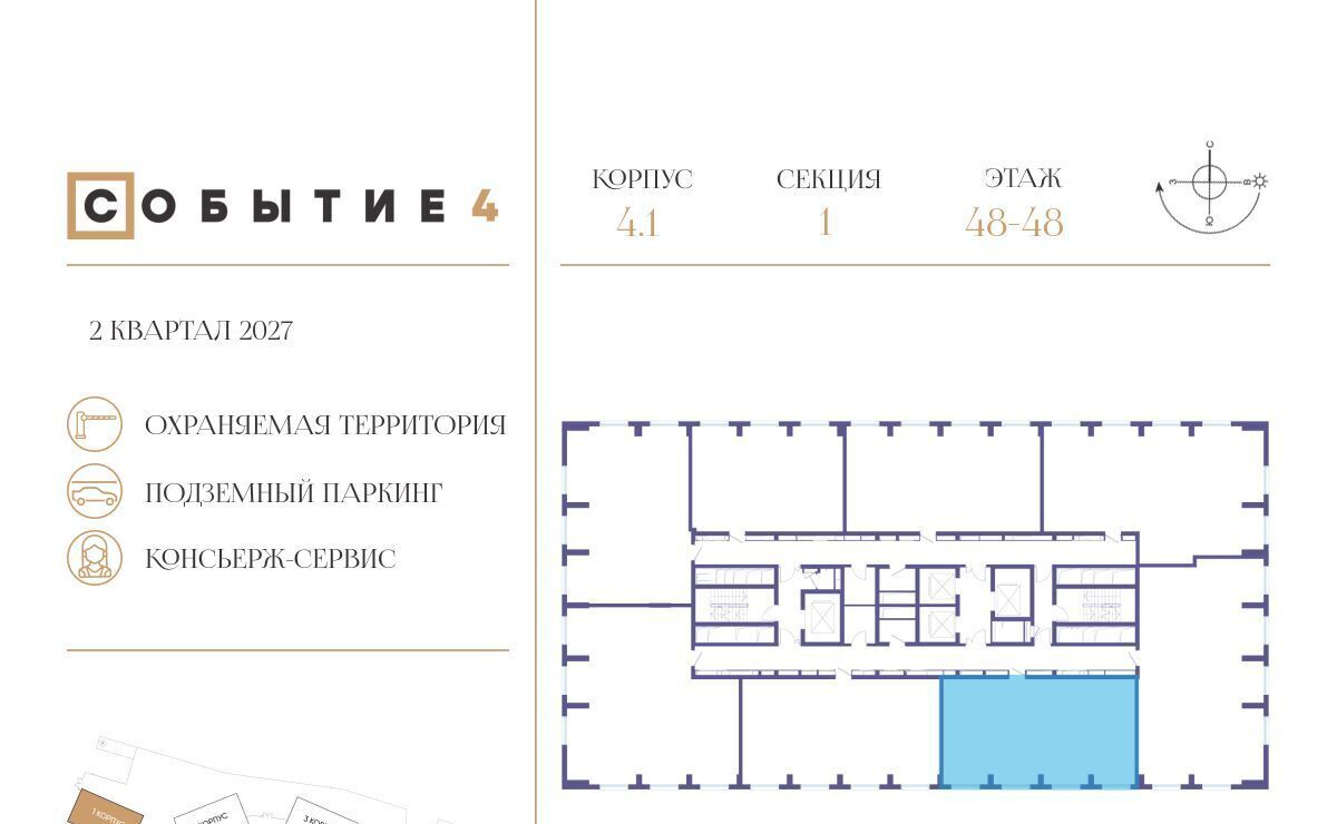 квартира г Москва метро Мичуринский проспект ЖК «Событие» Кинематографический кв-л фото 3