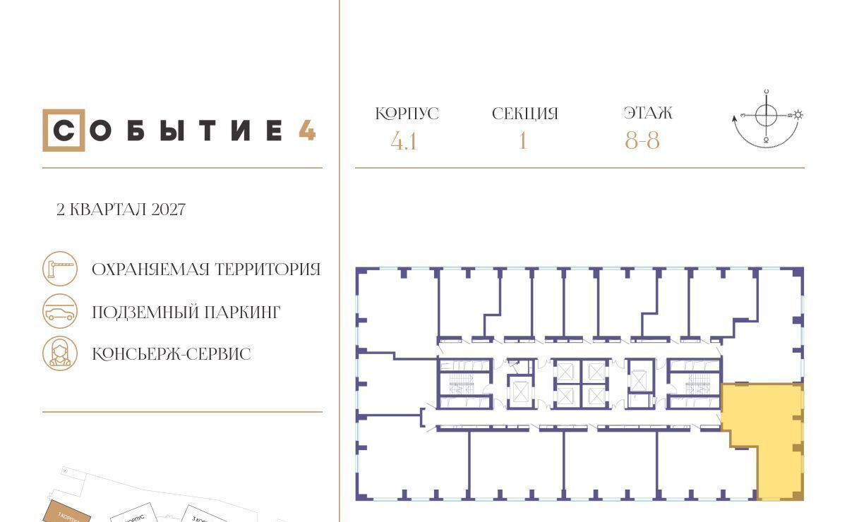 квартира г Москва метро Мичуринский проспект ЖК «Событие» Кинематографический кв-л фото 3