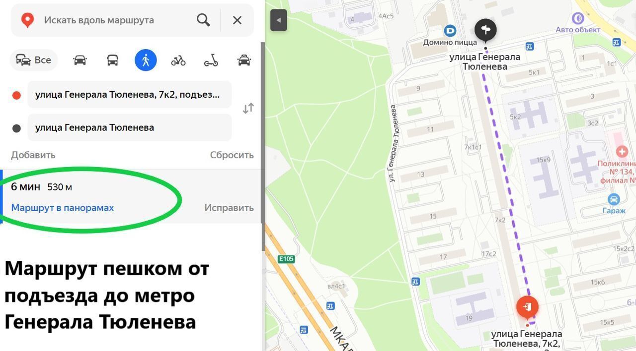 квартира г Москва метро Теплый Стан ул Генерала Тюленева 7к/2 фото 28