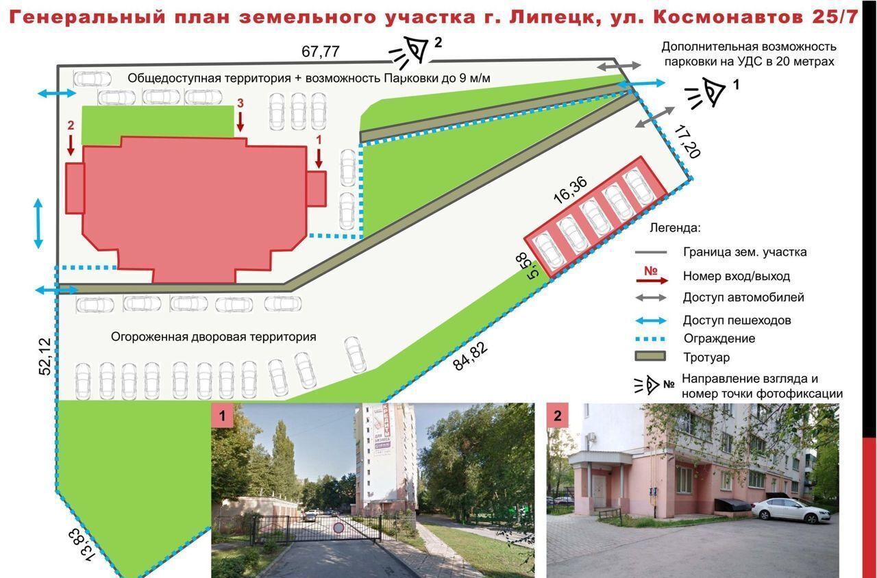 свободного назначения г Липецк р-н Советский ул Космонавтов 25/7 фото 33