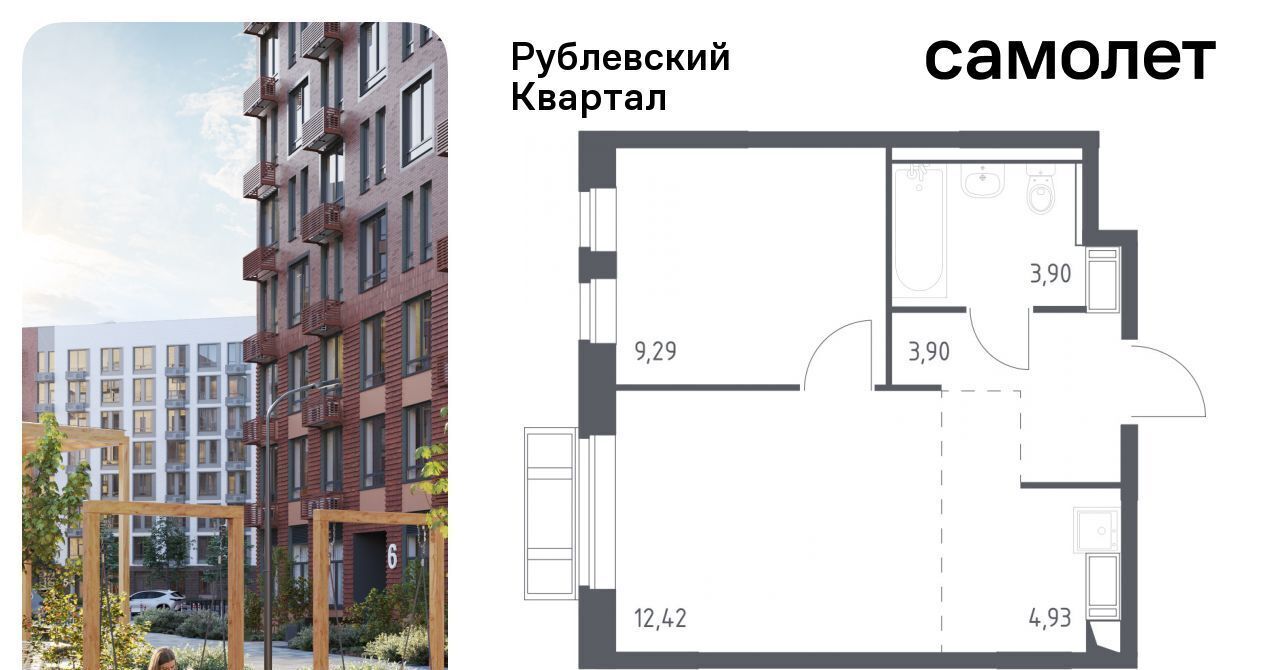 квартира городской округ Одинцовский с Лайково ЖК «Рублевский Квартал» Город-событие мкр, Одинцово, 62 фото 1