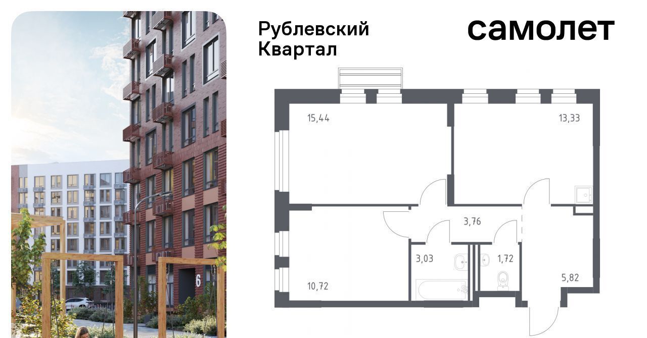 квартира городской округ Одинцовский с Лайково ЖК «Рублевский Квартал» Город-событие мкр, Одинцово, 59 фото 1