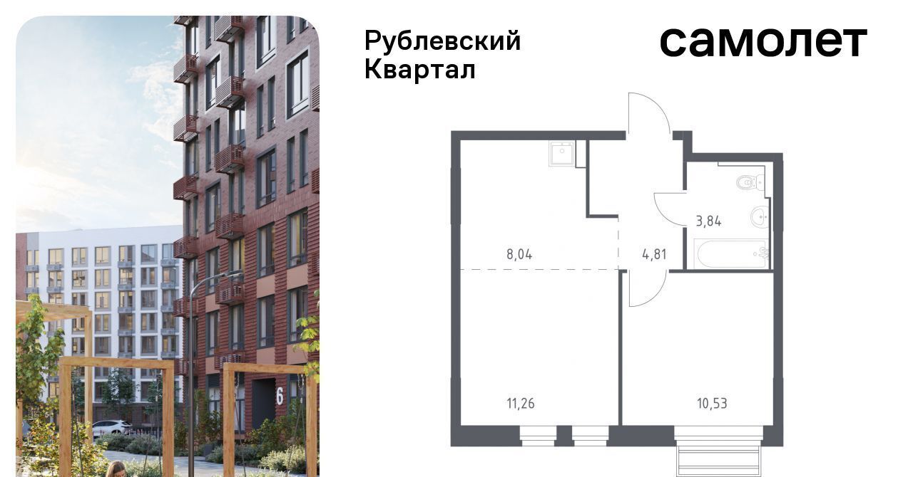 квартира городской округ Одинцовский с Лайково Город-событие мкр, Одинцово, 56 фото 1