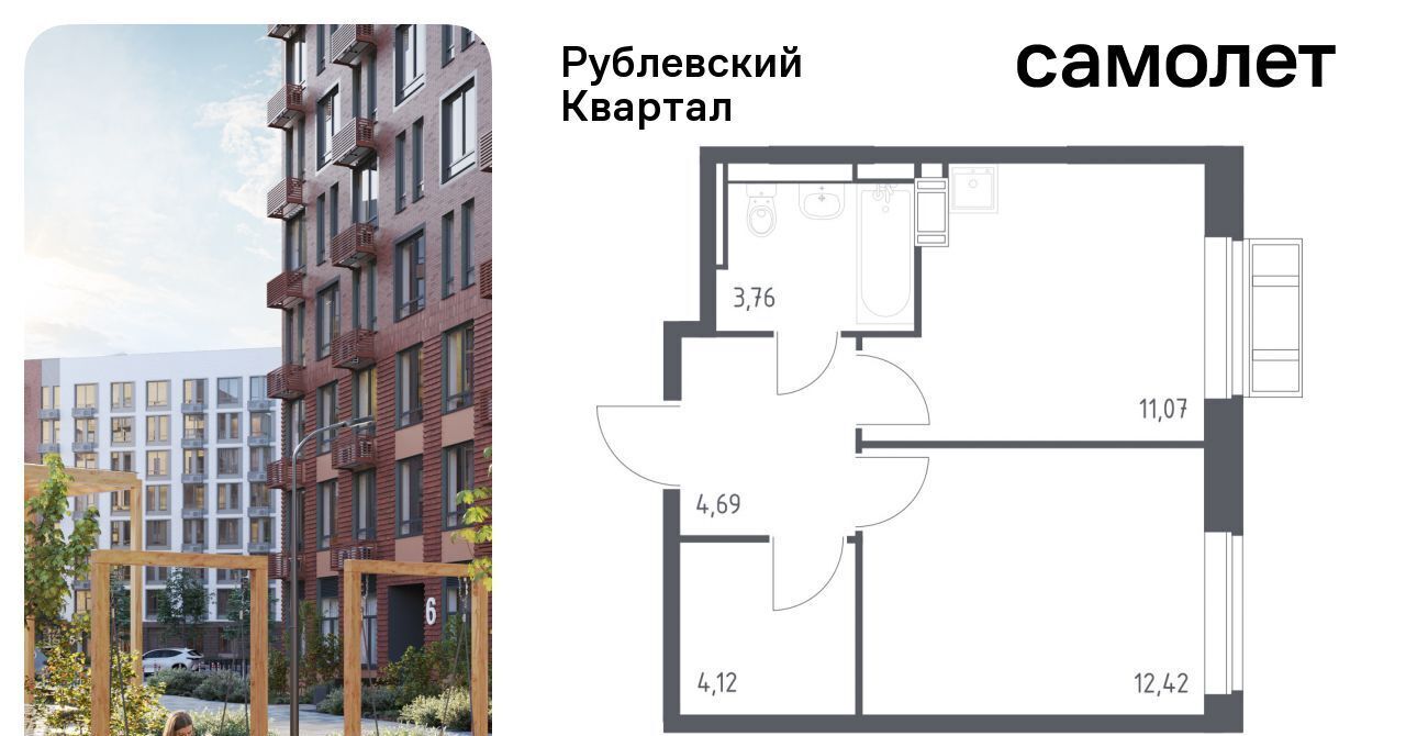 квартира городской округ Одинцовский с Лайково ЖК «Рублевский Квартал» Город-событие мкр, Одинцово, 62 фото 1