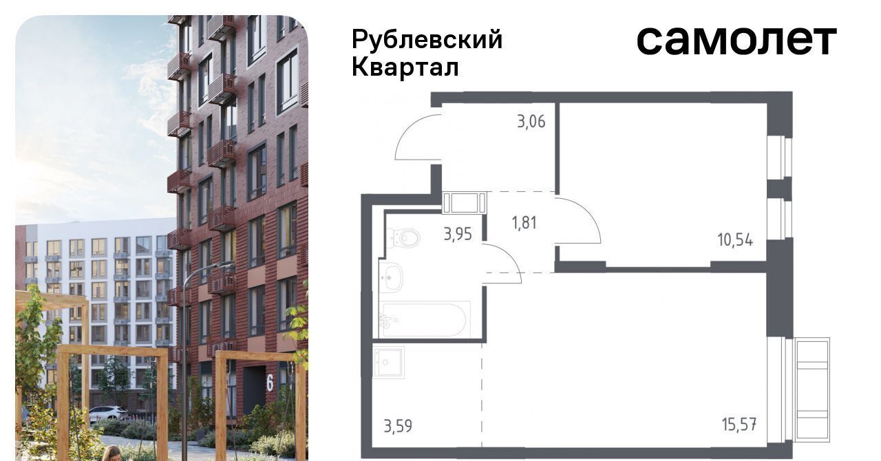 квартира городской округ Одинцовский с Лайково ЖК «Рублевский Квартал» Город-событие мкр, Одинцово, 62 фото 1