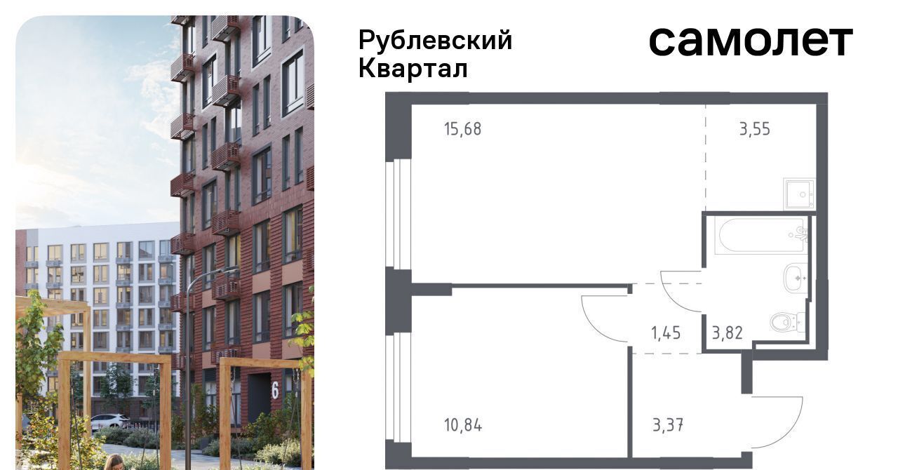 квартира городской округ Одинцовский с Лайково ЖК «Рублевский Квартал» Город-событие мкр, Одинцово, 59 фото 1