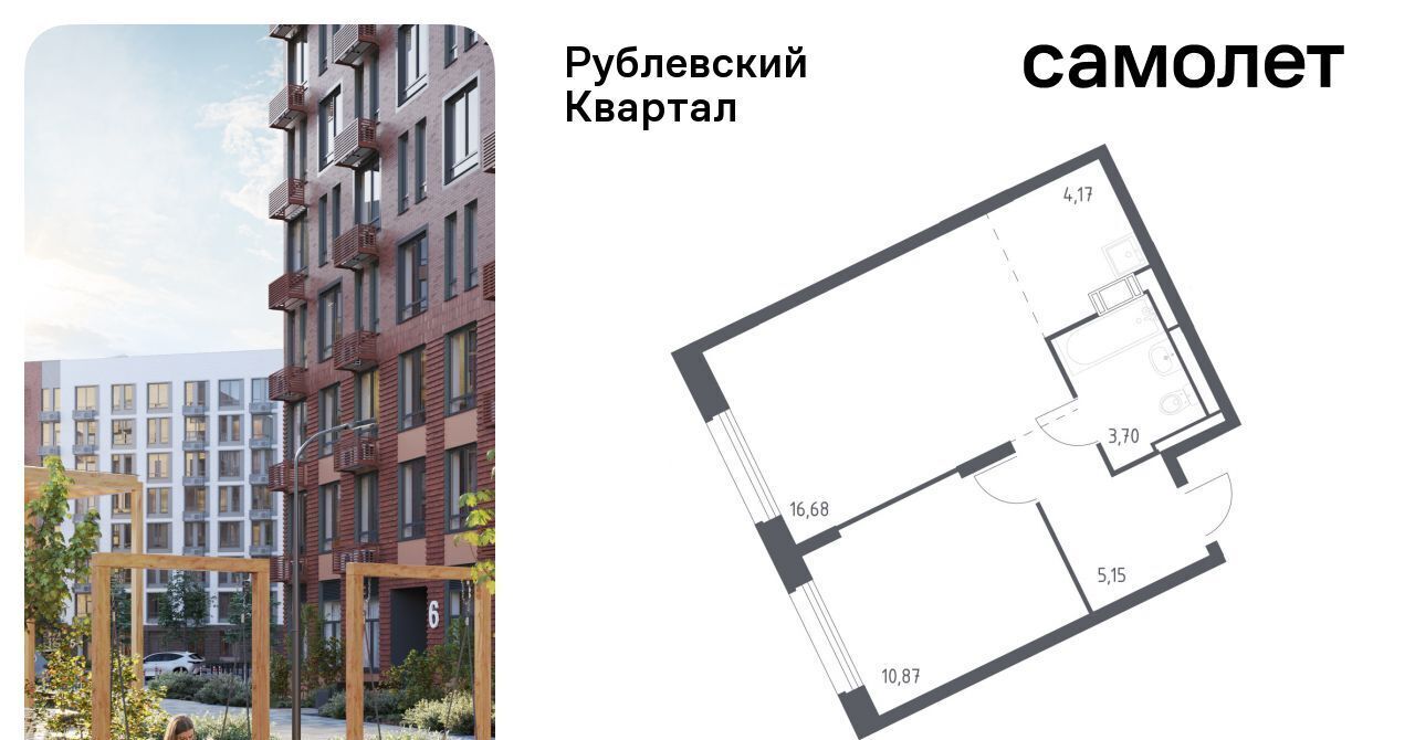 квартира городской округ Одинцовский с Лайково ЖК «Рублевский Квартал» Город-событие мкр, Одинцово, 62 фото 1