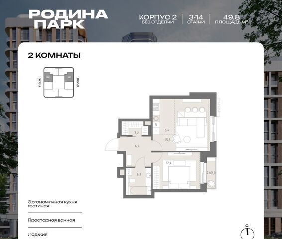 квартира Давыдково дом 2 фото