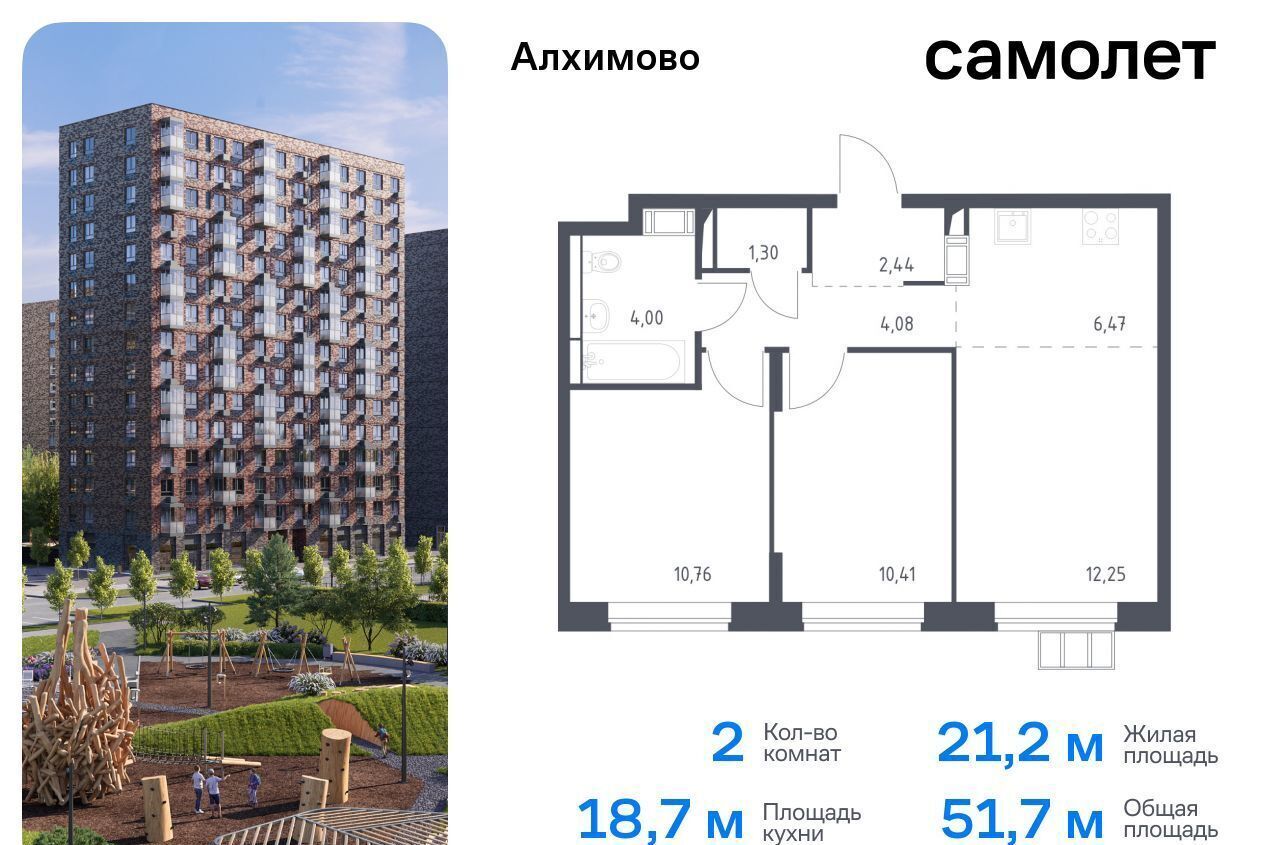 квартира г Москва метро Щербинка ЖК «Алхимово» р-н Рязановское, Новомосковский административный округ, к 13 фото 1