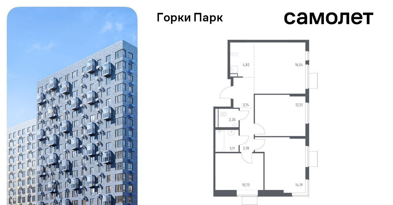 квартира Зябликово, Горки Парк жилой комплекс, 6. 2, Ленинский городской округ, д. Коробово фото 1