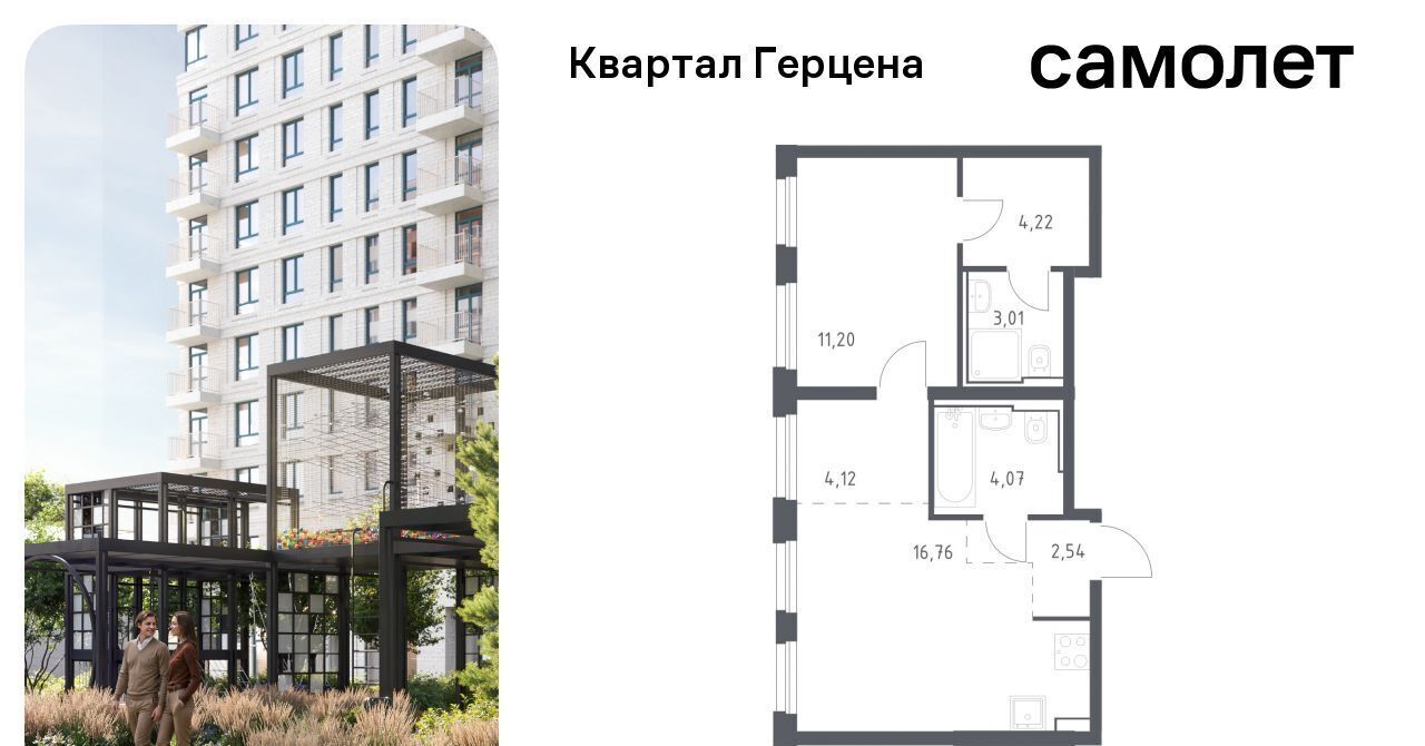 квартира г Москва метро Орехово ЖК «Квартал Герцена» к 2 фото 1