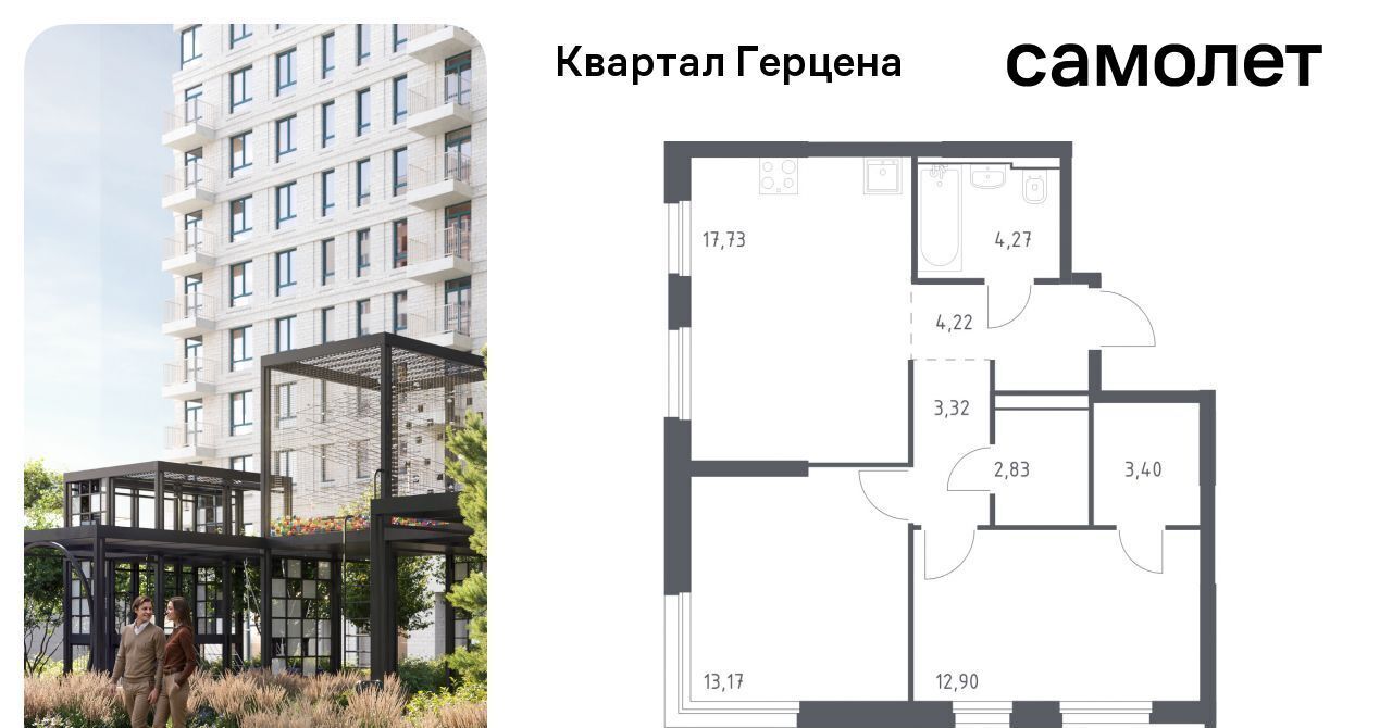 квартира г Москва метро Орехово ЖК «Квартал Герцена» к 2 фото 1