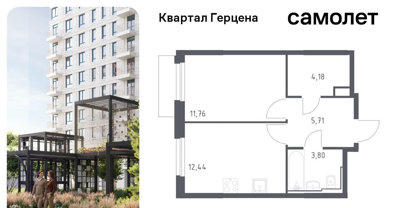 квартира г Москва метро Орехово ЖК «Квартал Герцена» к 2 фото 1