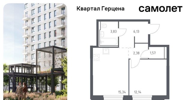 ЖК «Квартал Герцена» к 2 фото