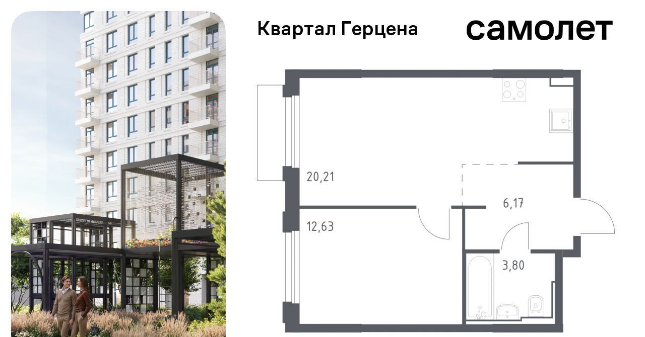 квартира г Москва метро Орехово ЖК «Квартал Герцена» к 2 фото 1