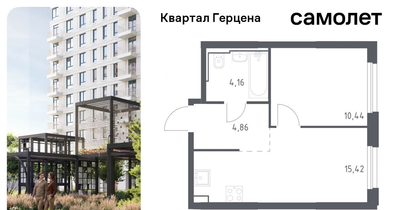 квартира г Москва метро Орехово ЖК «Квартал Герцена» к 2 фото 1