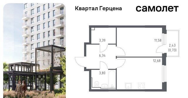 ЖК «Квартал Герцена» к 2 фото