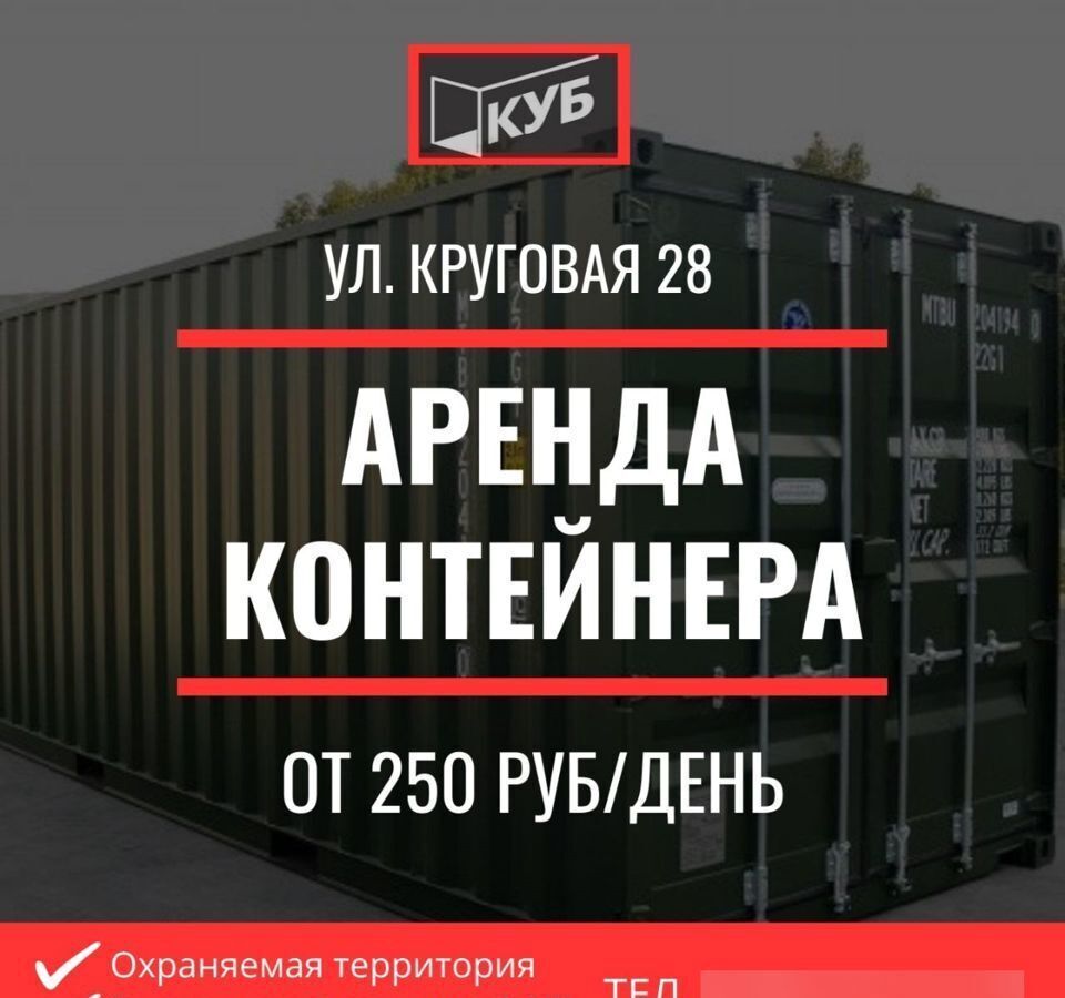 производственные, складские г Краснодар р-н Прикубанский ул Круговая 28 фото 1