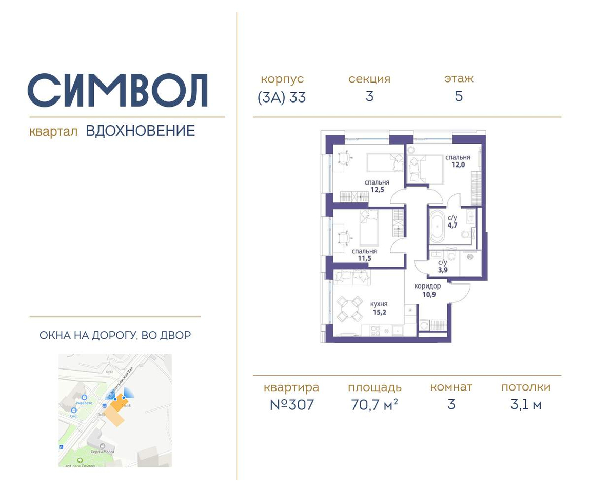 квартира г Москва метро Римская район Лефортово ул Золоторожский Вал влд 11к 33 фото 1