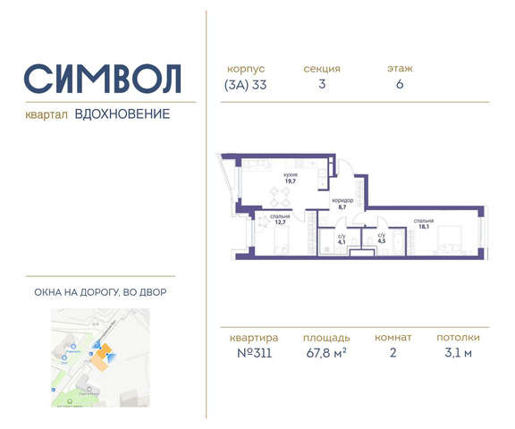 метро Римская район Лефортово ул Золоторожский Вал влд 11к 33 фото