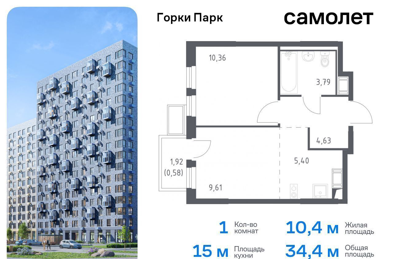 квартира г Видное ЖК Горки Парк корп. 4. 1 фото 1