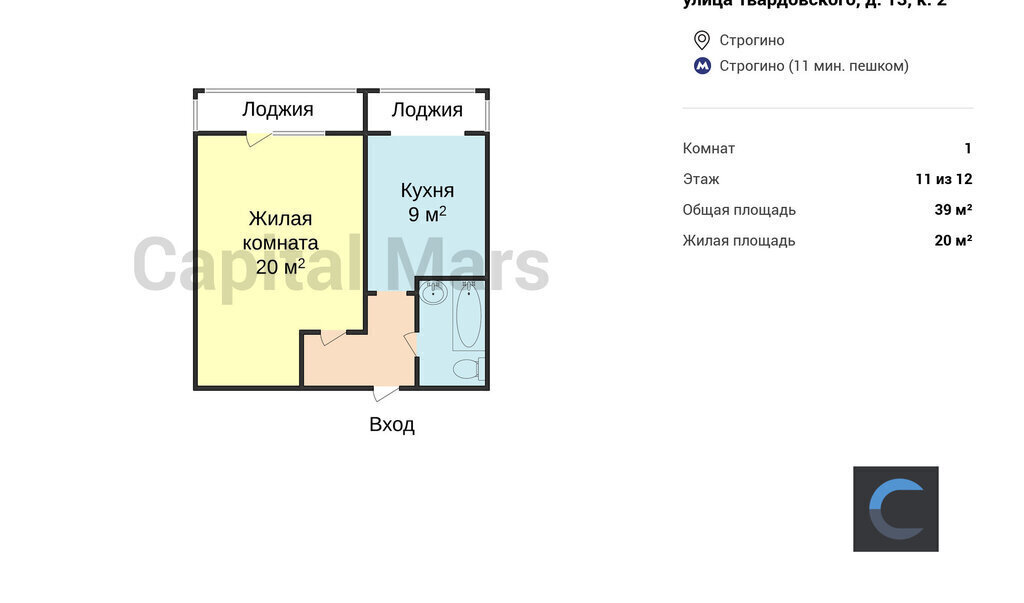 квартира г Москва метро Строгино ул Твардовского 13к/2 фото 3