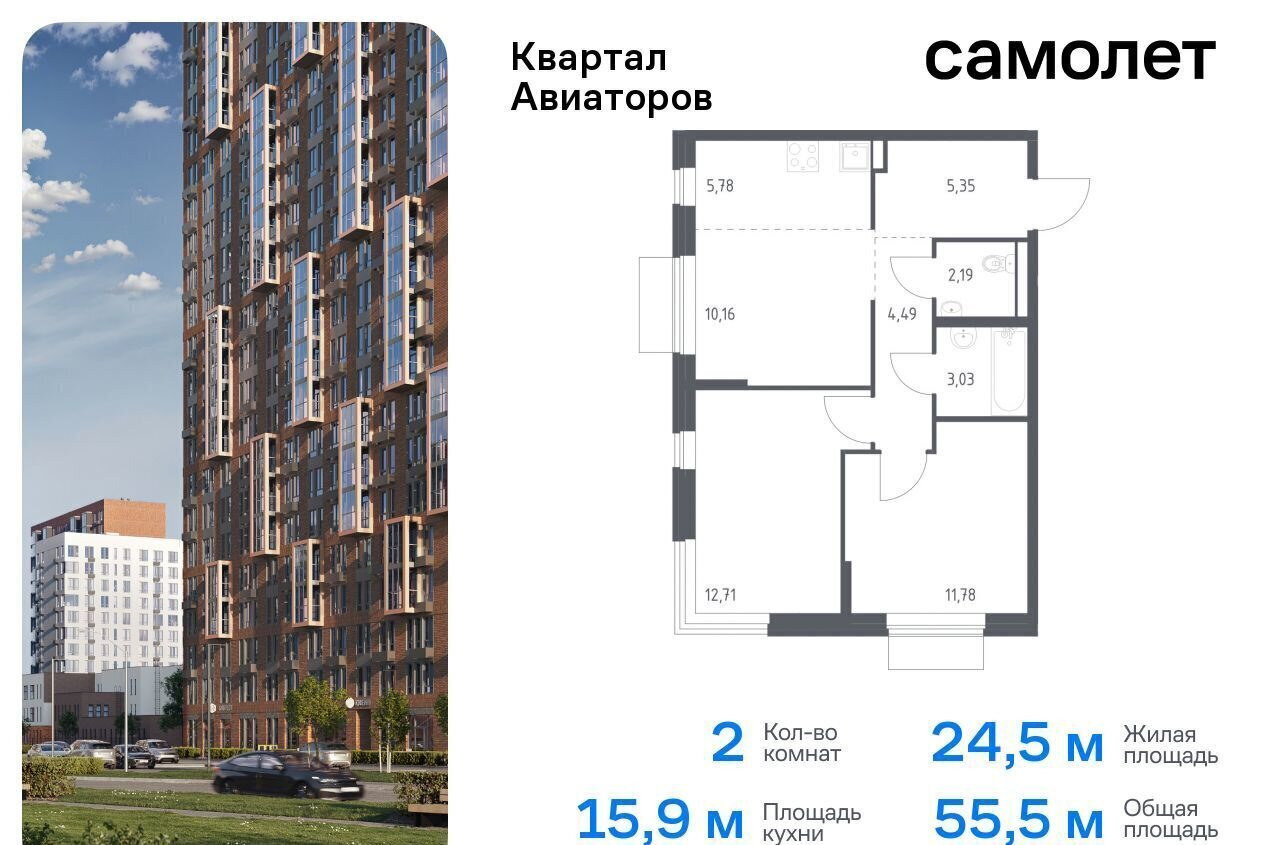 квартира г Балашиха ш Балашихинское 4 фото 1