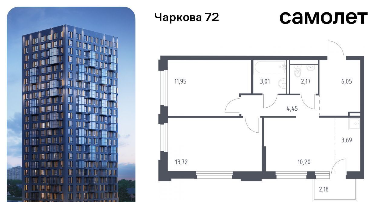 квартира г Тюмень р-н Ленинский ЖК «Чаркова 72» 1/4 фото 1