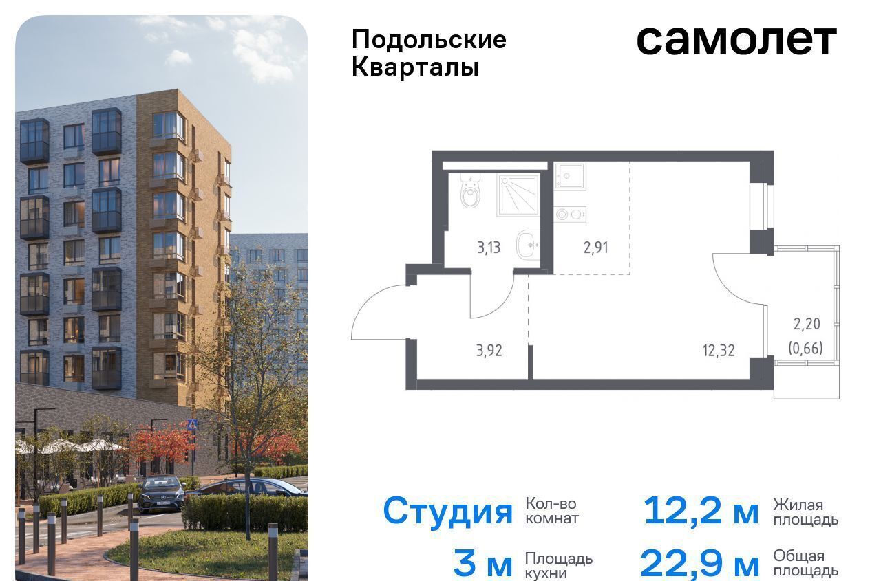 квартира г Москва п Рязановское ЖК «Подольские кварталы» метро Щербинка р-н Рязановское, Новомосковский административный округ, к 1 фото 1