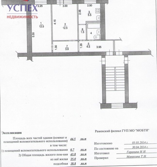 квартира г Москва ул Мичурина 6 дачный посёлок Кратово, Отдых, Московская область фото 13