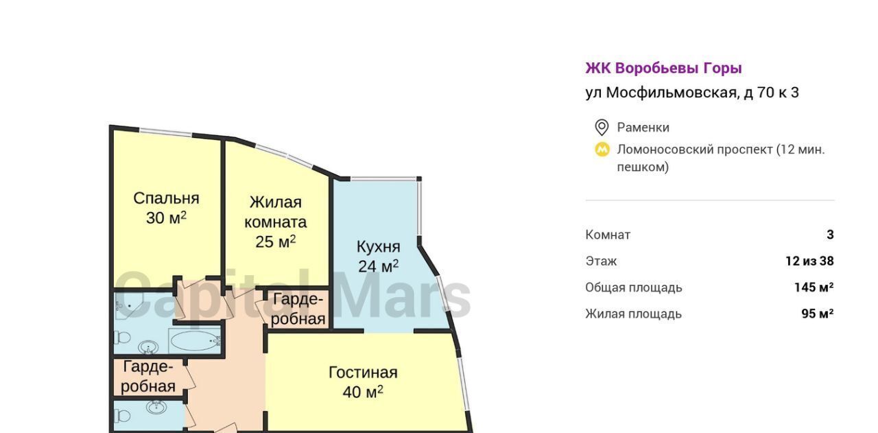 квартира г Москва метро Ломоносовский проспект ул Мосфильмовская 70к/3 фото 3