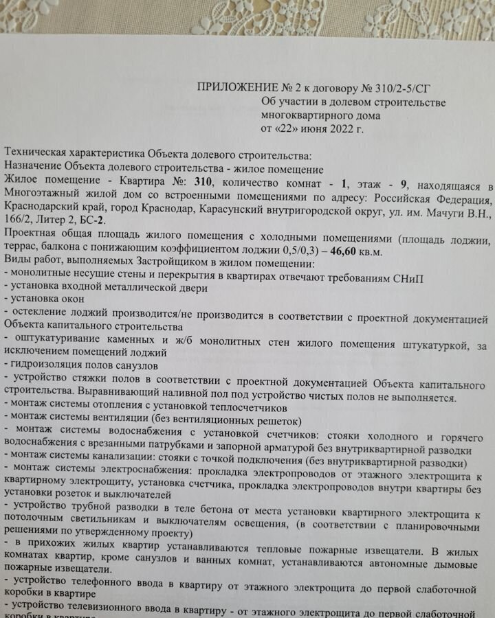 квартира г Краснодар р-н Карасунский ул им. Мачуги В.Н. 166б корп. 1 фото 6