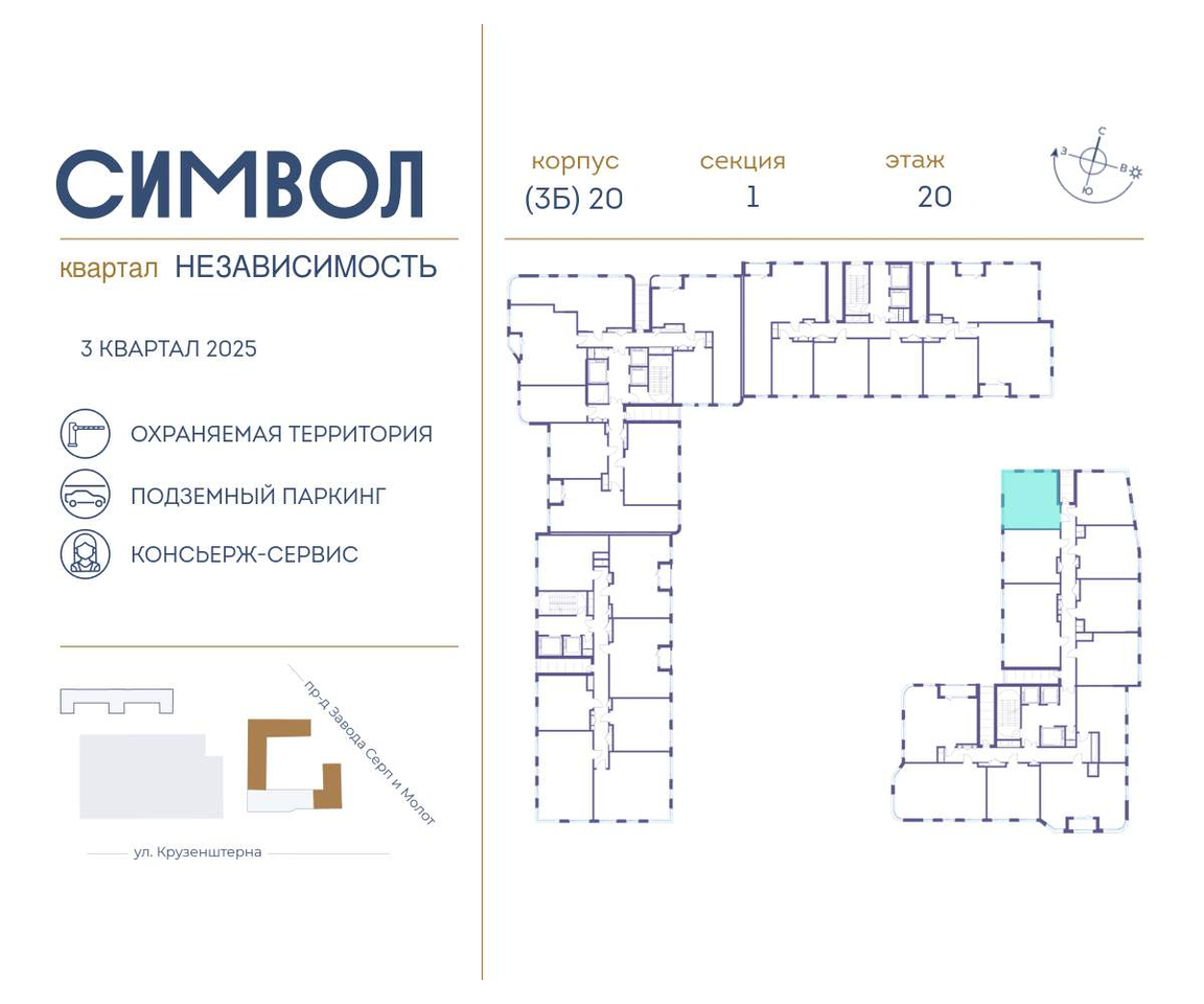 квартира г Москва метро Римская район Лефортово ул Золоторожский Вал д. к 20 фото 2