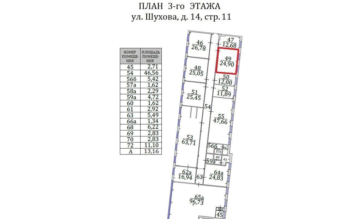 офис г Москва метро Шаболовская ул Шухова 14с/11 фото 4