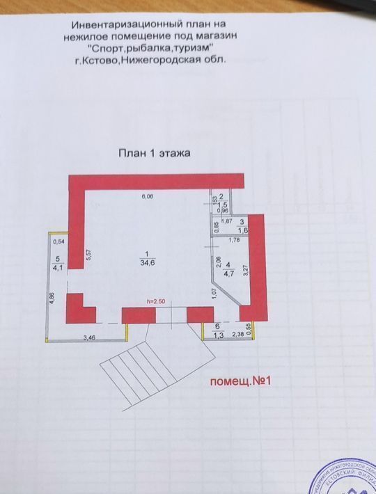 торговое помещение р-н Кстовский г Кстово ул 40 лет Октября 23 фото 1