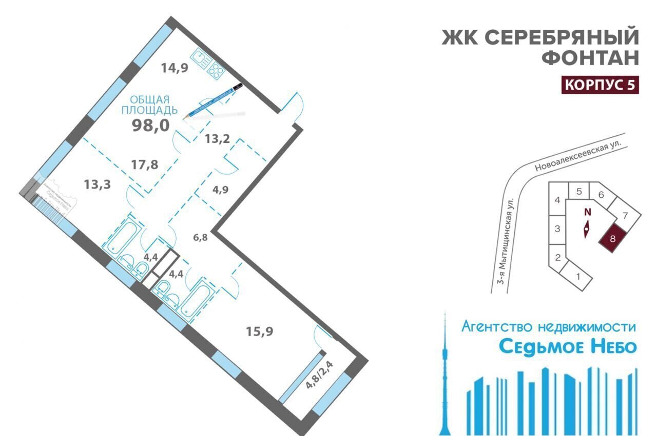 квартира г Москва метро Алексеевская ул Новоалексеевская 16к/5 фото 27