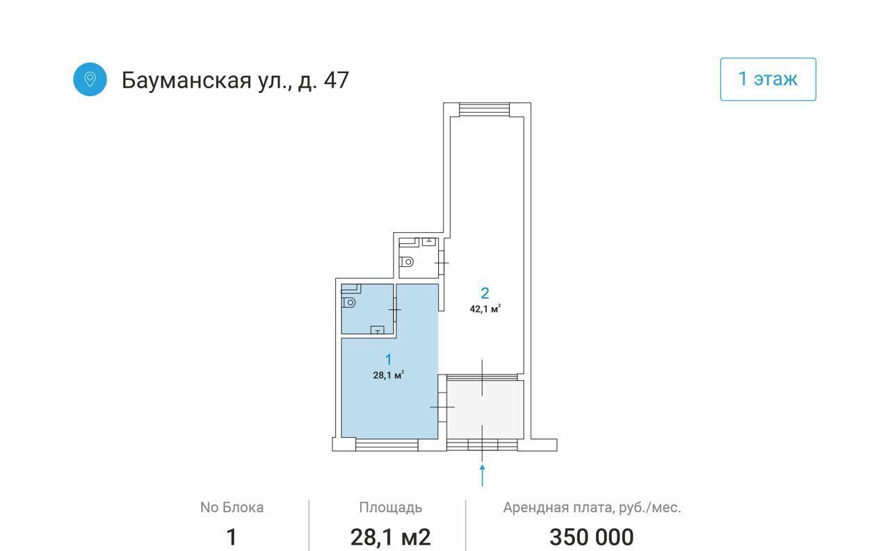 свободного назначения г Москва метро Бауманская ул Бауманская 47 фото 3