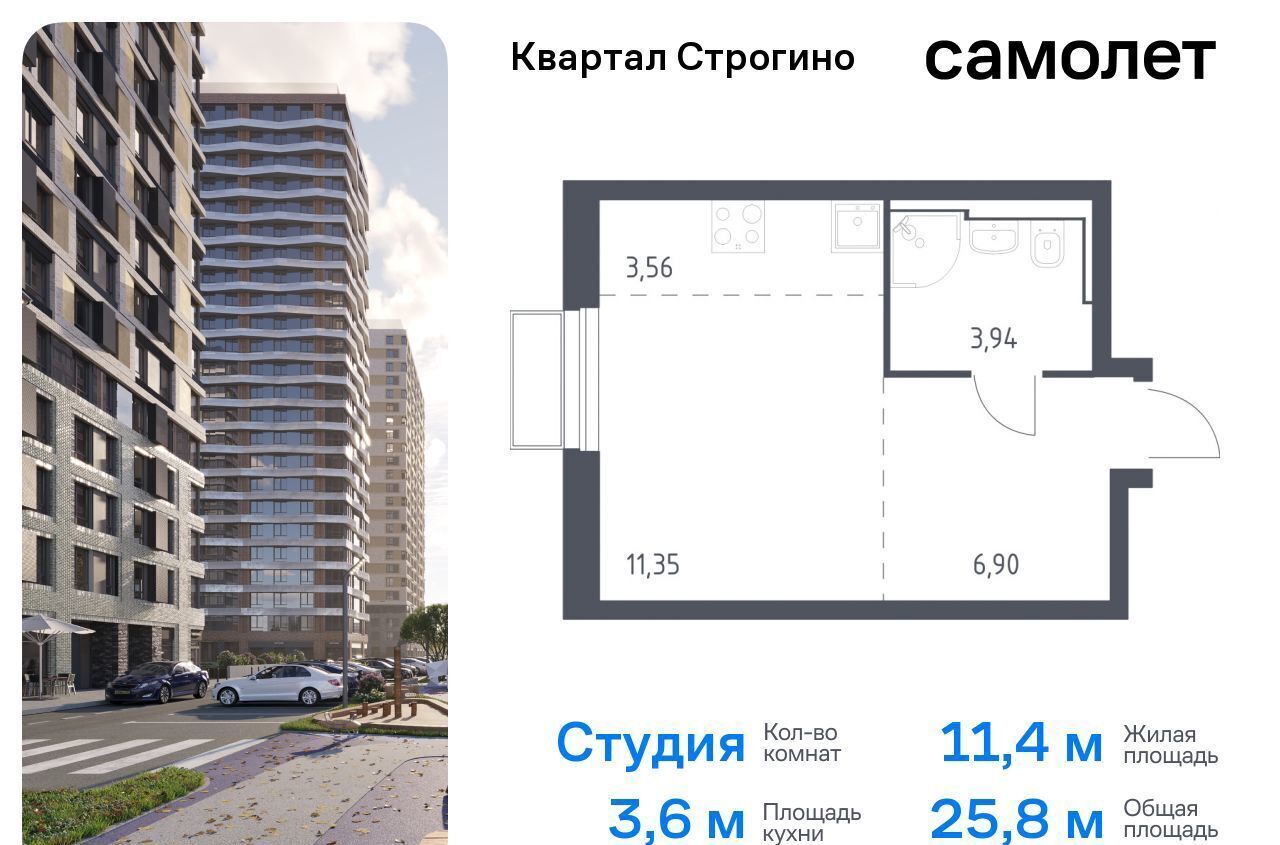 квартира г Москва метро Мякинино ЖК «Квартал Строгино» к 2, Московская область, Красногорск фото 1